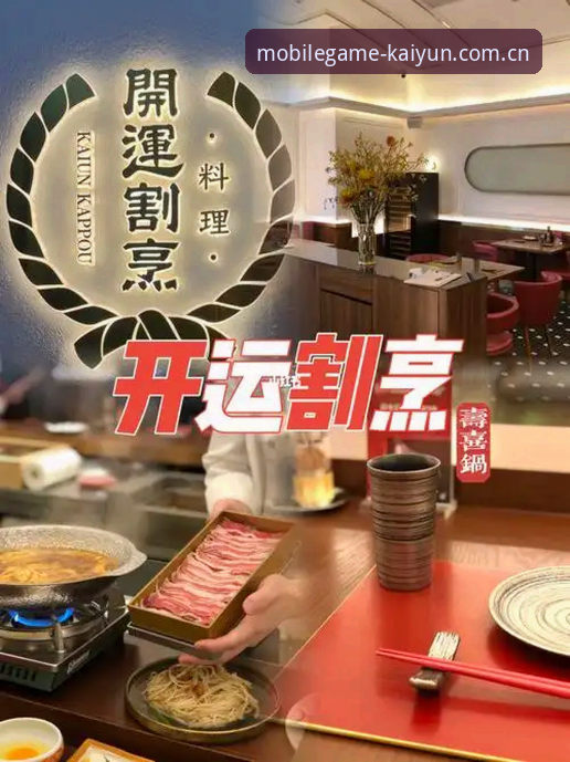 开云平台 kaiyun体育平台使用指南:从下载到沉浸体验的完整攻略