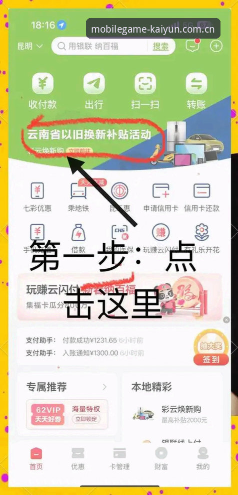 开云最新优惠 开云最新优惠真的划算吗?怎么才能最大化利用kaiyun体育平台的福利?